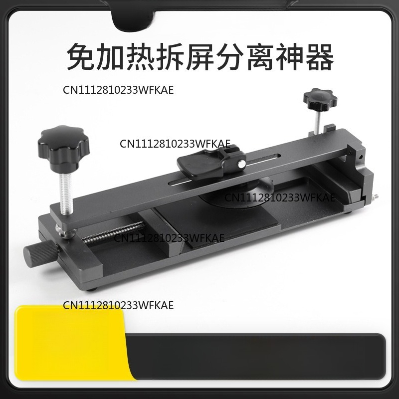 No heating screen removal tool - огляд і ціна Phone Opening Tool